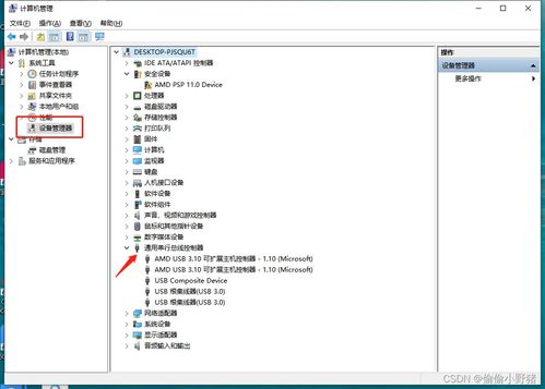 USB設(shè)備運(yùn)行不正常 計(jì)算機(jī)軟硬件及輔助設(shè)備批發(fā)視角下的原因分析與解決方案