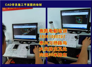 泰興傲凱電腦培訓(xùn) 從零基礎(chǔ)到高級，工程機(jī)械CAD制圖一期包會